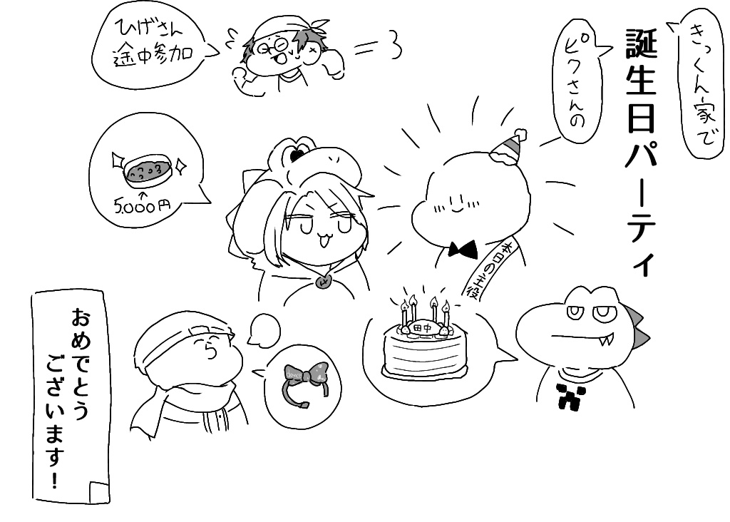 #ぴくとはうす誕生祭2021 
#picと 
おめでとうございます! 