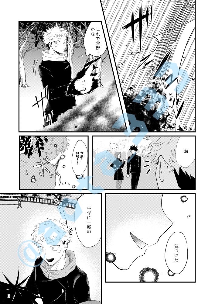 12/12発行五悠本「スノーゴールド」サンプル https://t.co/ZcbM88W6Fm (R18)
脱稿まだだけどサンプル上げてきました。ゆじくんが先生への失恋(誤解)を記憶ごとなくしちゃう話です。イメージアンブレラマーカーがノベルティでついてきます。表紙+全年齢部分サンプル(飛び飛び)ぶら下げます。
1/4 