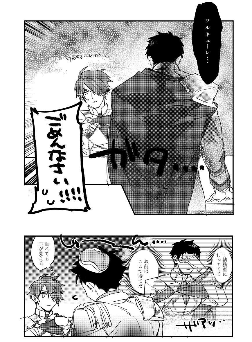 サンプル② 英雄もいます 