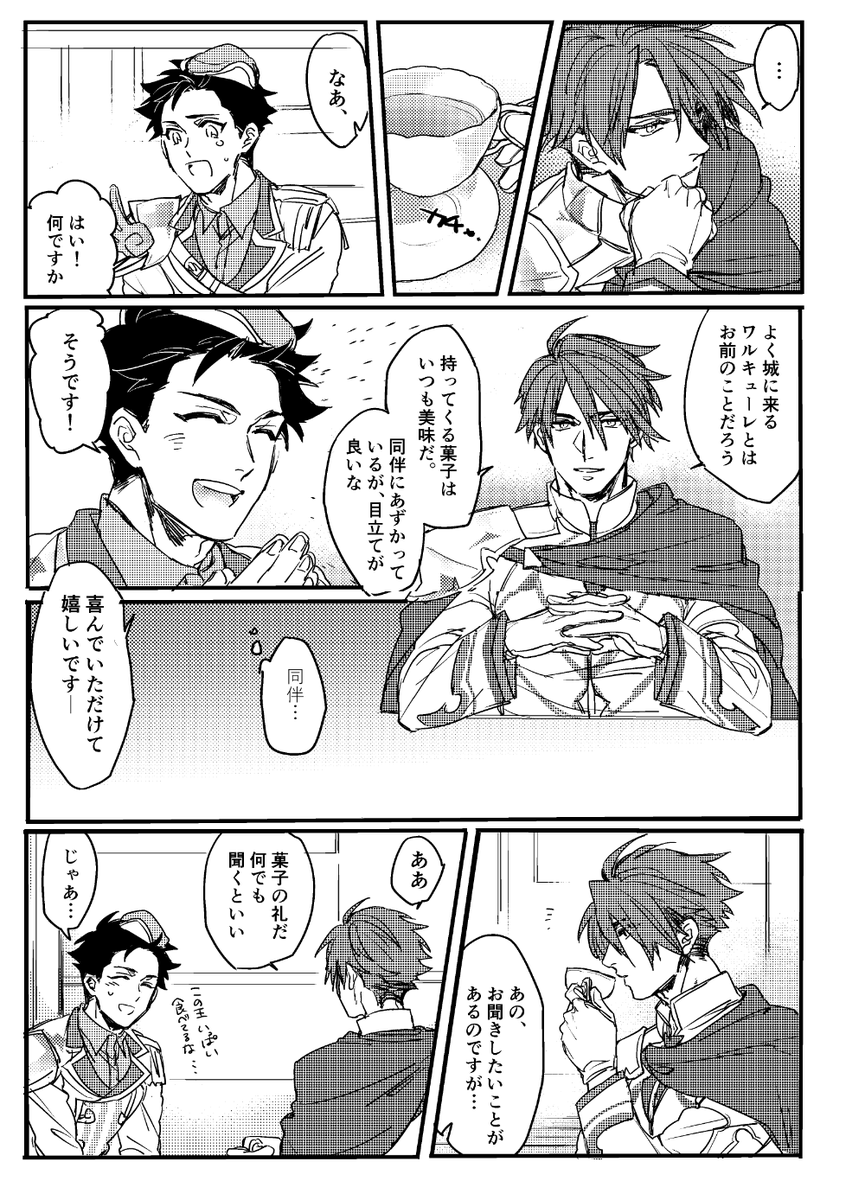 サンプル② 英雄もいます 