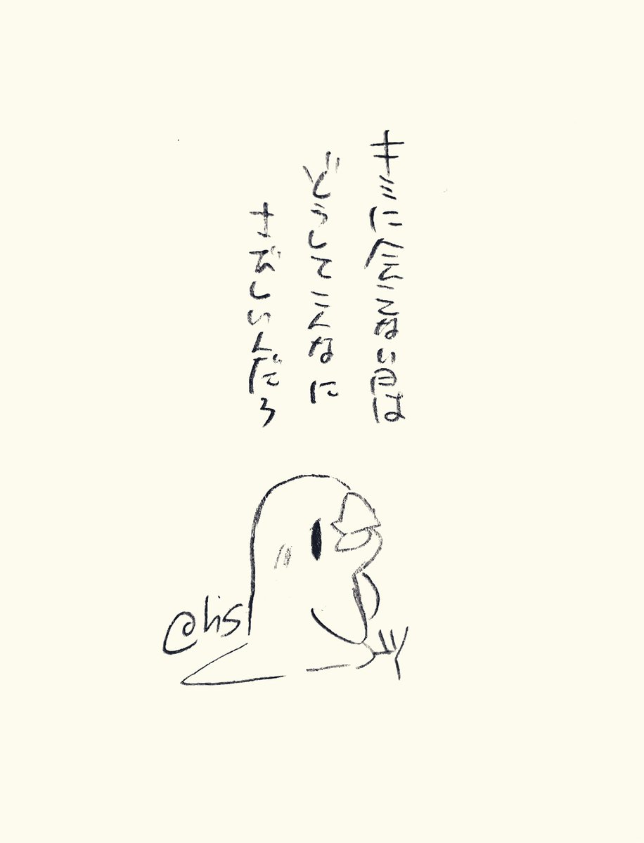 キミに会えない日はどうしてこんなにさびしいんだろ
#1日1回恋することり 