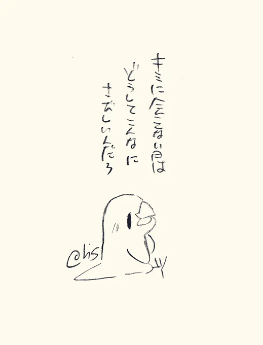 キミに会えない日はどうしてこんなにさびしいんだろ
#1日1回恋することり 