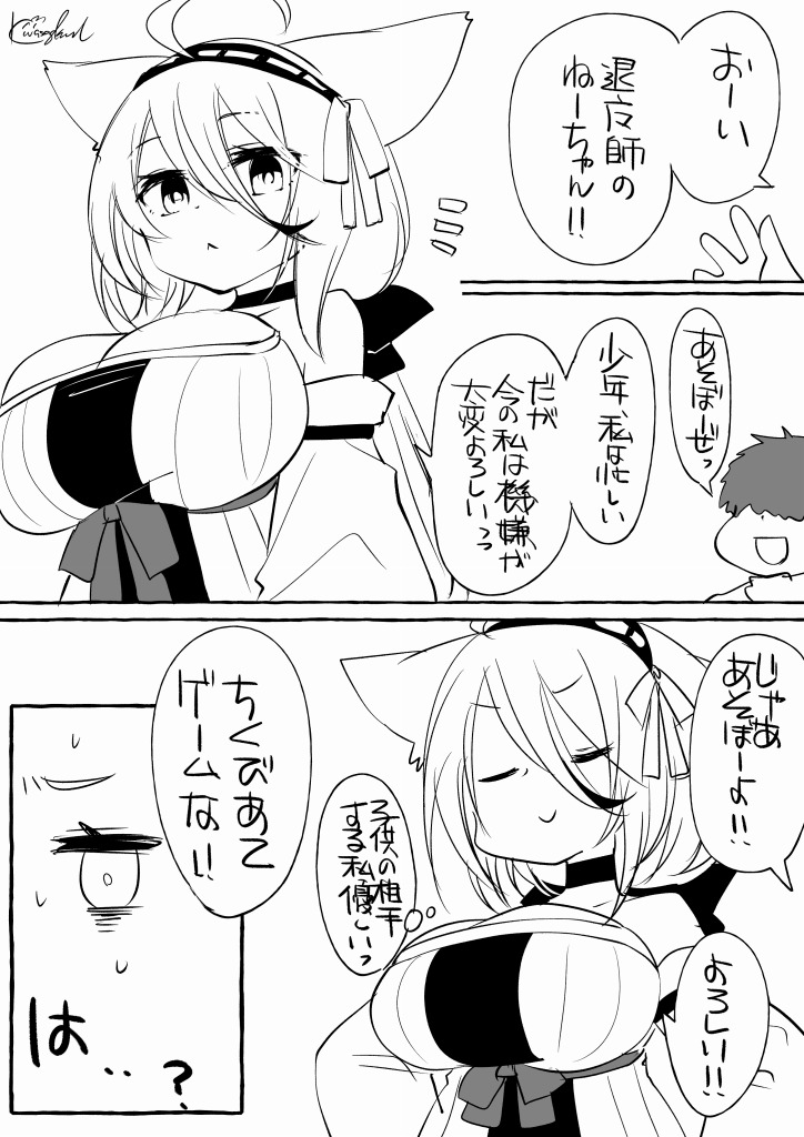 退魔師狐のエイカちゃんと村の少年 