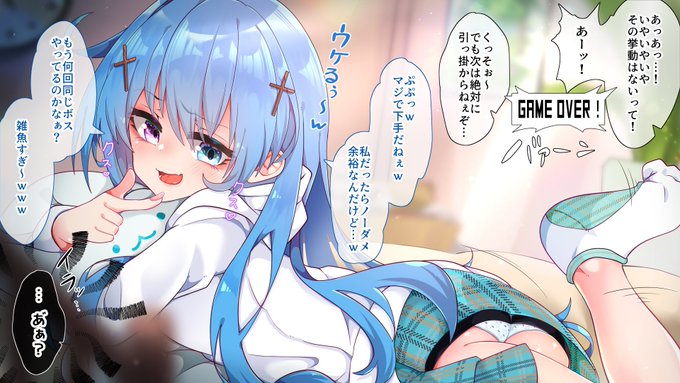 【R-18/NSFW】
Skeb納品(文字有2枚、文字無2枚)しました～!!
わからせッ…!
ご依頼、誠にありがとうございました!✨ 