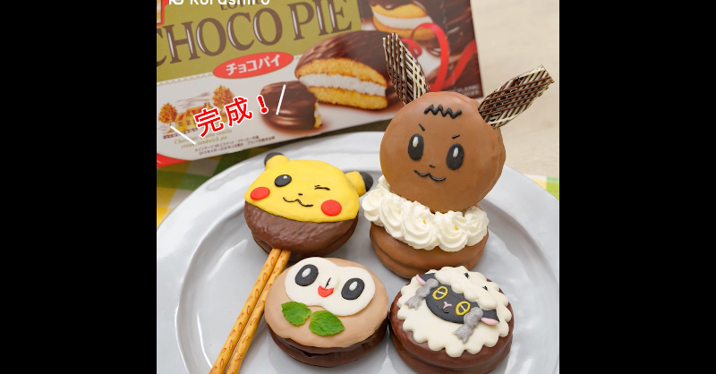 ロッテ チョコパイ 公式 Chocopie Cpn Twitter
