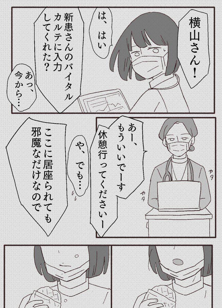 「ちびっこしろにゃんの色彩屋さん」
1/6
 #漫画が読めるハッシュタグ 