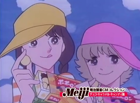 CM 1979 明治 ポポロン ぶどうの味 - YouTube