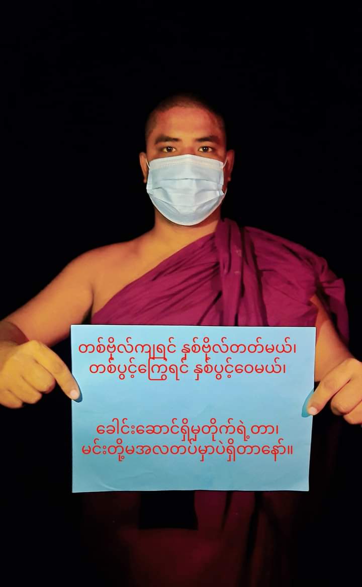 EmtVip's tweet photo. Buddhist monks and locals from #Pyigyidagon Tsp, #Mandalay staged an anti-dictatorship night strike. 

LEGALIZATION OF NUG
#Dec3Coup
#WhatsHappeningInMyanmar https://t.co/0kGItFUfsI