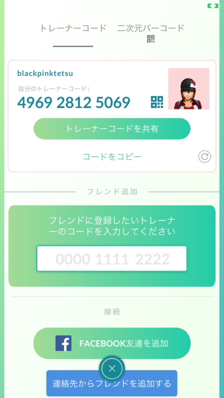 テツヤgo フレンド募集してます 申請時ひとリプ頂けるとありがたいです 18人募集してますので 数超えたら終了です よろしくお願いします ポケモンgo ポケモンgoフレンド募集中 秋田 赤 Tl上げ頑張り中 T Co Optyyqbxbz Twitter