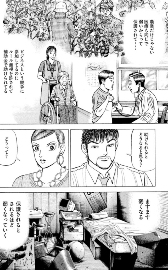 エンゼルバンク Twitter Search Twitter