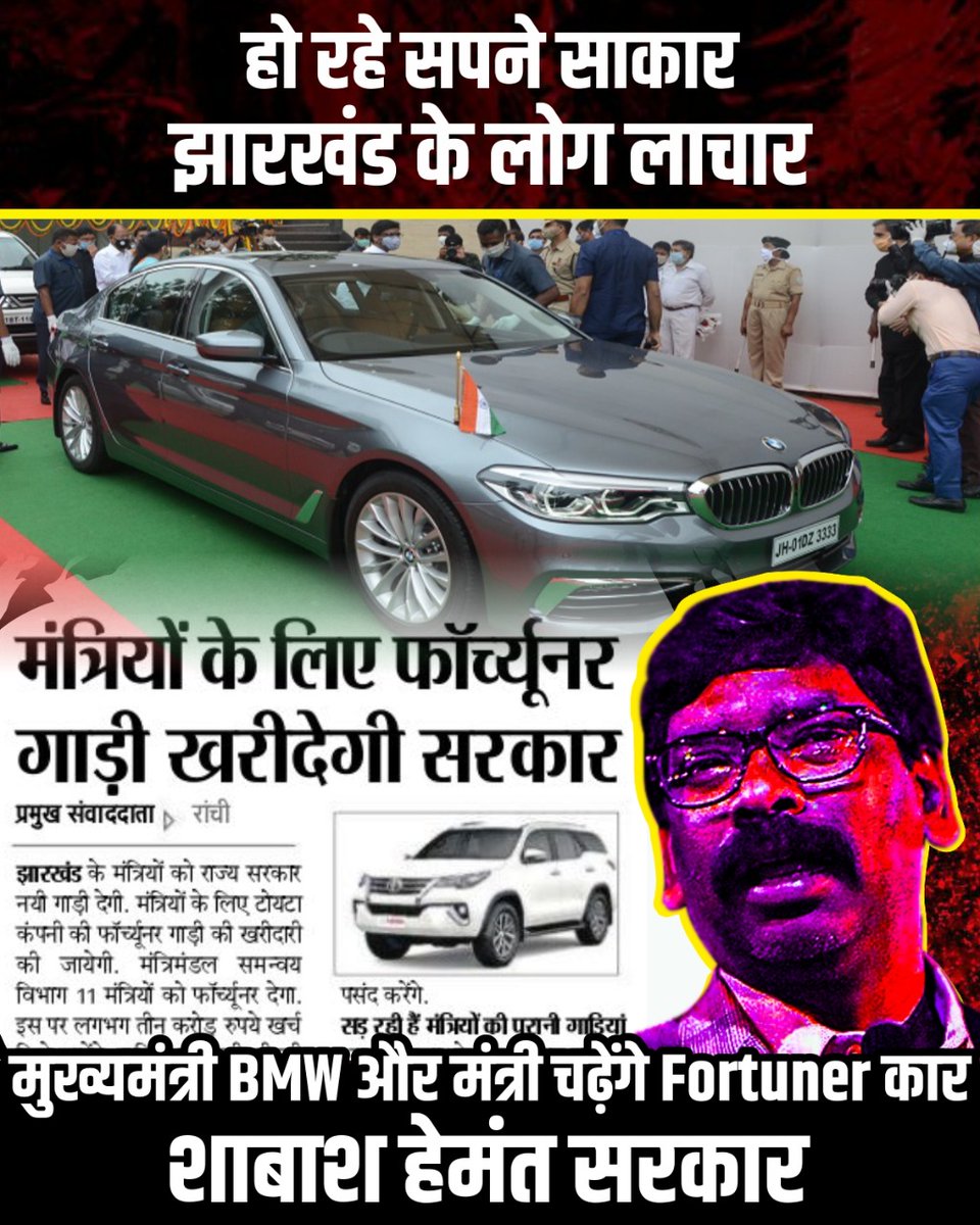GAUTAMMAHTOABVP's tweet photo. झारखण्ड को ulta pulta Alliance(UPA) ठकबंधन कि सरकार ने  राज्य को  5 साल पीछे कर दिया 

@dprakashbjp @yourBabulal @idharampalsingh @JPNadda @kislay_official @BJP4Jharkhand @AmbaPrasadINC @Avinesh_kr_BJP @CPChoudharyAJSU https://t.co/UPkGcglAoq