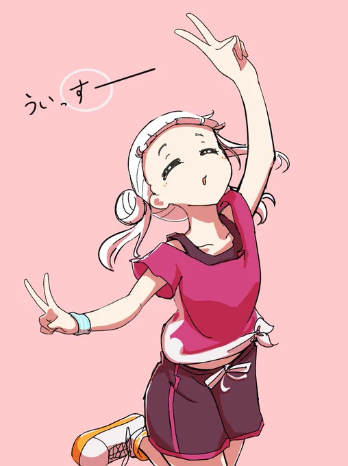 ういっすー 