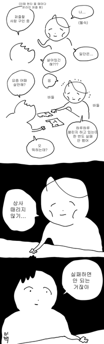 직장인 챌린지 