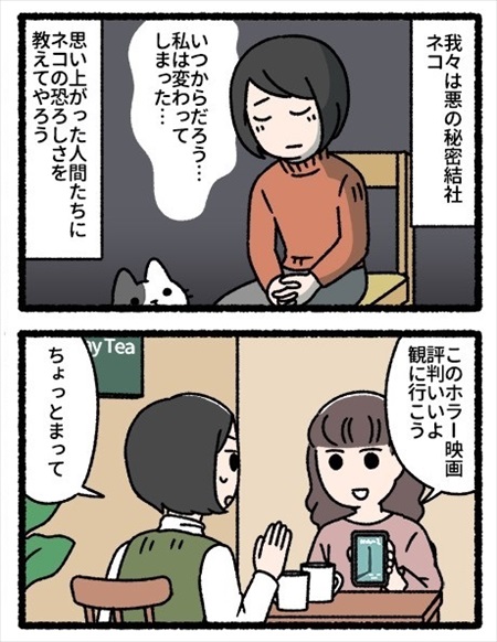 【漫画】猫を飼ってから変わってしまった…… 映画を観る前に必ずすることに「分かる」「R猫指定重要」の声 https://t.co/KHfJ72cdyr @itm_nlabより