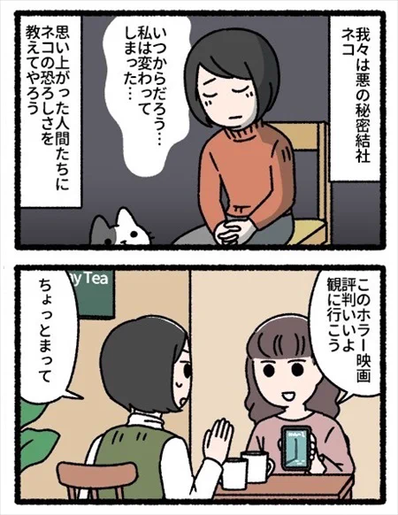 【漫画】猫を飼ってから変わってしまった…… 映画を観る前に必ずすることに「分かる」「R猫指定重要」の声 https://t.co/KHfJ72cdyr @itm_nlabより 