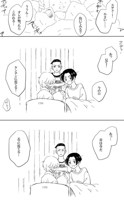 49日の夢

マイキーとおじいちゃん。ドラエマ少し 