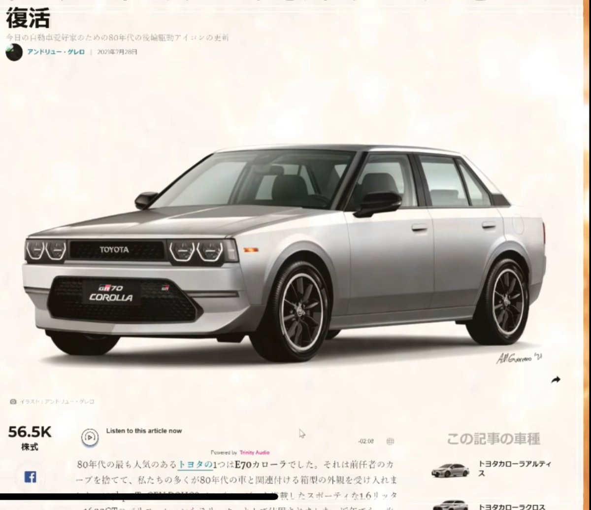bnr32gtrvspec's tweet photo. これで5ナンバーサイズで2リッター車やったら、速攻で乗り換えたい‼️
もちろん6MT
＃カローラ
#GRカローラ
#GRMN
#グリムン
#TE70 https://t.co/4WZHonaBcp
