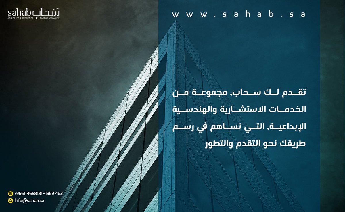 سَحاب Sahab tweet media