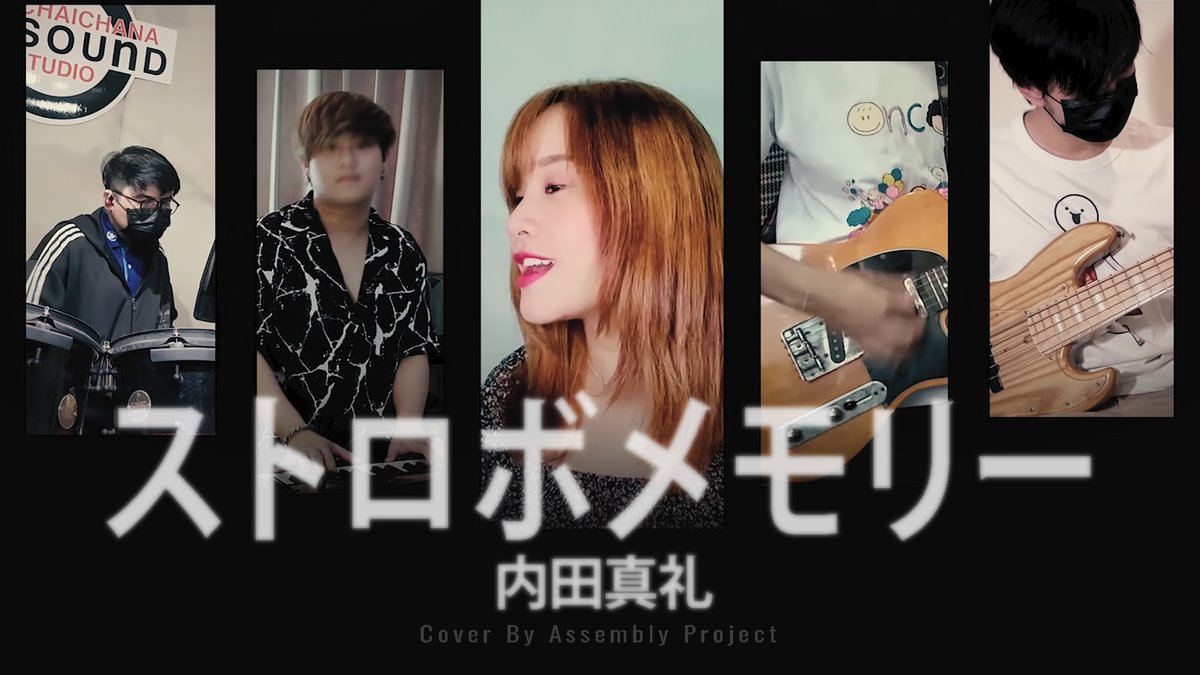 CoverMaaya's tweet photo. Uchida Maaya 内田真礼 - ストロボメモリー Cover By Assembly Project
💛https://t.co/waxjf0A457
@maaya_taso
@MaayaUchida
#内田真礼
#uchidamaaya
#HIKARI
#内田真礼cover
#uchidamaayacover
#assemblyprojectcover https://t.co/DpUMDC8sab