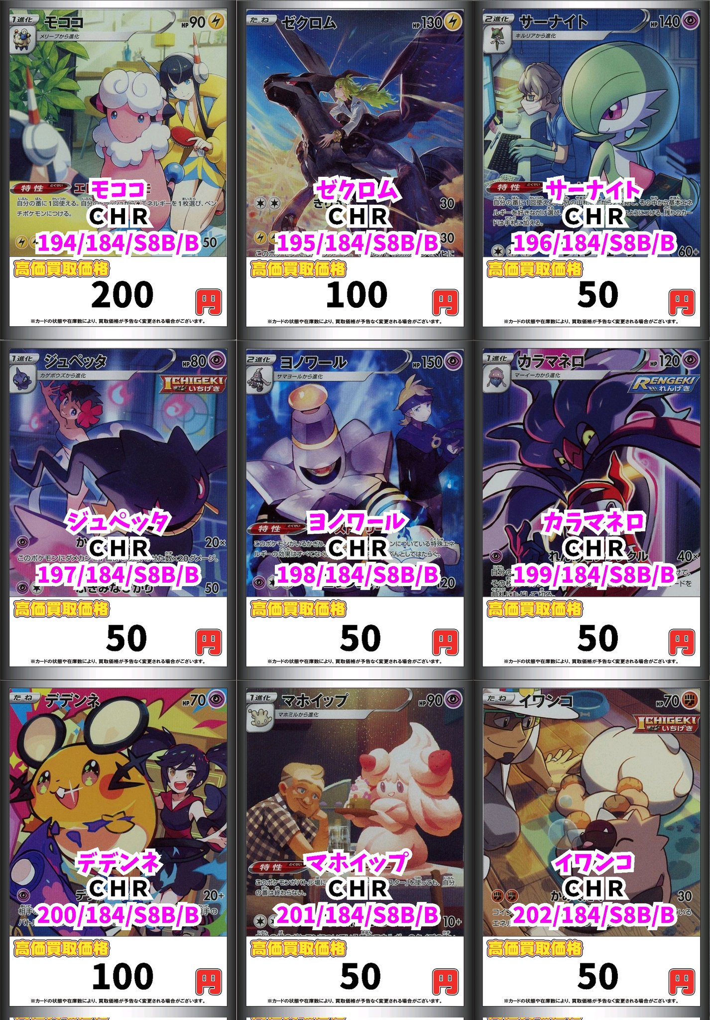カードボックス日本橋店 on X: カードボックス日本橋店 on X: