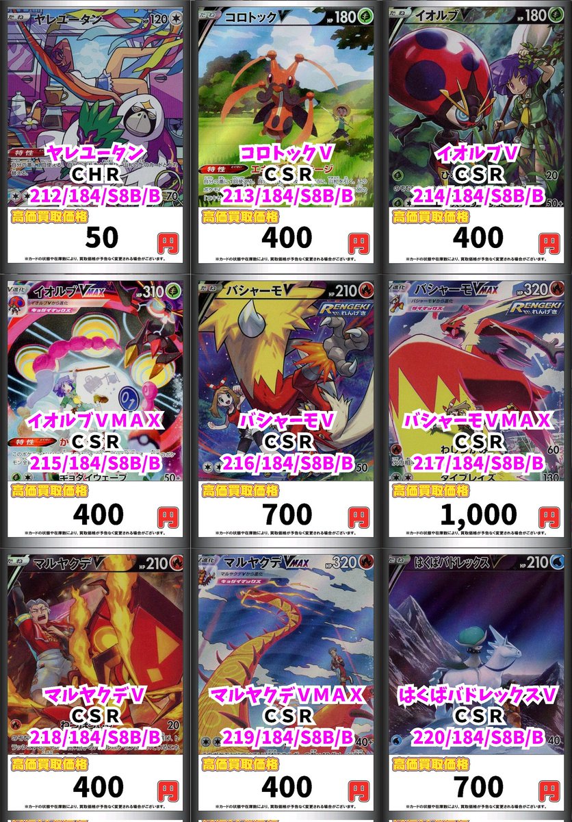 カードボックス日本橋店 on X: カードボックス日本橋店 on X: