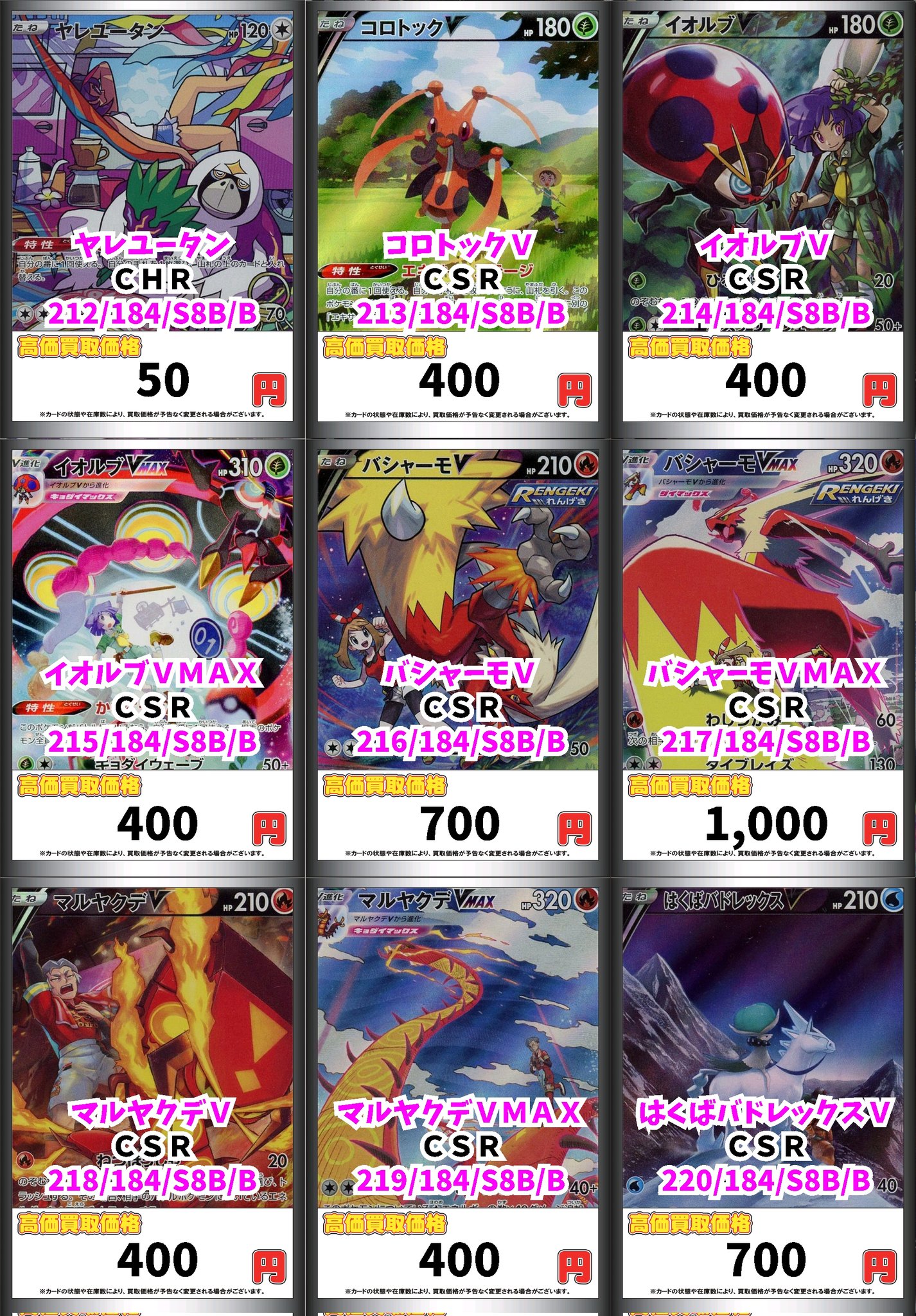 カードボックス日本橋店 on X: カードボックス日本橋店 on X: