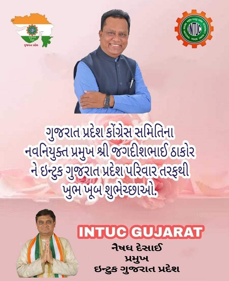 IntucGujarat's tweet photo. ગુજરાત પ્રદેશ કોંગ્રેસ ના નવનિયુક્ત પ્રમુખ શ્રી જગદીશ ભાઈ ઠાકોર ને ઇન્ટુક ગુજરાત પરિવાર તરફથી ખૂબ ખૂબ શુભેચ્છાઓ.
નૈષધ દેસાઈ
અધ્યક્ષ
ઇન્ટુક ગુજરાત પ્રદેશ
@jagdishthakormp https://t.co/kcaeMfkfwk