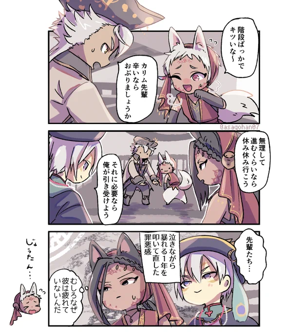 🎃泣きながら暴れる1年を叩いて直した 