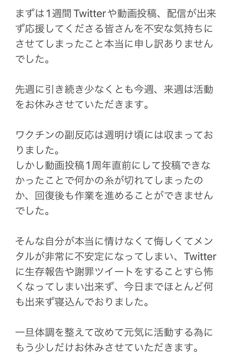 usameromeo's tweet photo. 兎目ロメオです。
1週間音沙汰無くご心配をお掛けしてしまい本当に申し訳ありません。

・体調が不安定な為少なくとも来週まで活動をお休みさせていただきます
・先月分から滞っているFANBOXの更新とメン限配信は必ず行います
・1周年記念配信も必ず行います

詳しくは画像の文章をご覧ください。 https://t.co/5iuavCSeLk