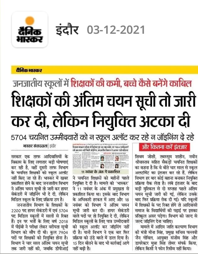 शर्म करो अब तो बीजेपी सरकार और जनजाति विभाग,माध्यमिक शिक्षकों की नियुक्ती क्यों अटका रखी है जवाब दो?#जनजातीय_माध्यमिक_शिक्षकों_को
#नियुक्ति_दो_या_भिक्षा_दो <a href="/MlaManpur/">Meena Singh</a> <a href="/ChouhanShivraj/">Shivraj Singh Chouhan</a> <a href="/HansrajMeena/">Hansraj Meena</a> <a href="/IncOmkarSingh/">Omkar singh markam</a> <a href="/UmeshCol/">Col Umesh Varma 🇮🇳</a> <a href="/rajneesh4n/">Rajneesh Agrawal</a> <a href="/jitupatwari/">Jitendra (Jitu) Patwari</a> <a href="/UmangSinghar/">Umang Singhar</a> <a href="/JVSinghINC/">Jaivardhan Singh</a>