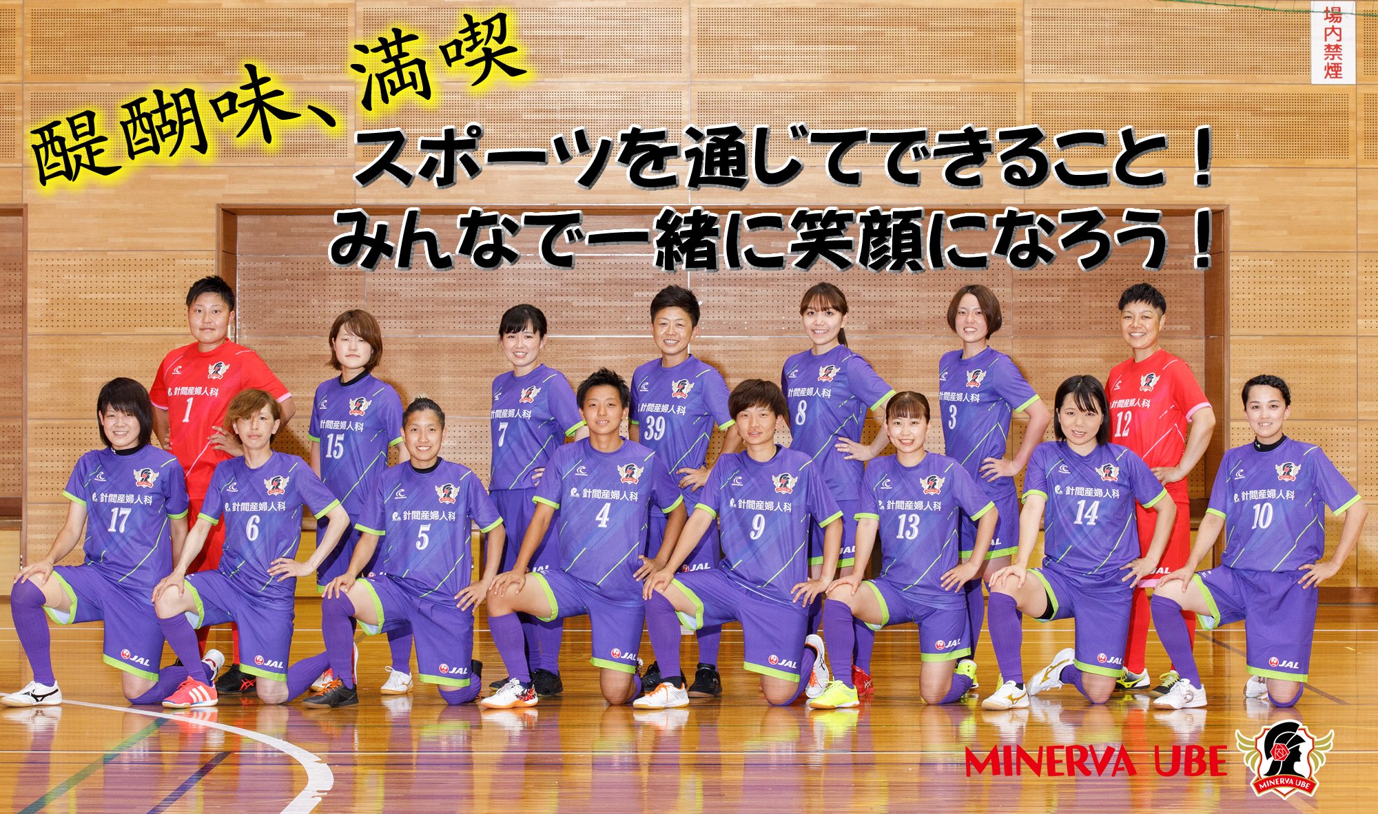山口つながる案内所 参加者大募集 日本女子フットサルリーグ で活動する 宇部市 の ミネルバ宇部 メンバーやスタッフと一緒に イベントのお手伝いしてくれる方を募集 申込は12 28まで 定員５名 申込はお早めに T Co 9qamutnomx 交通費