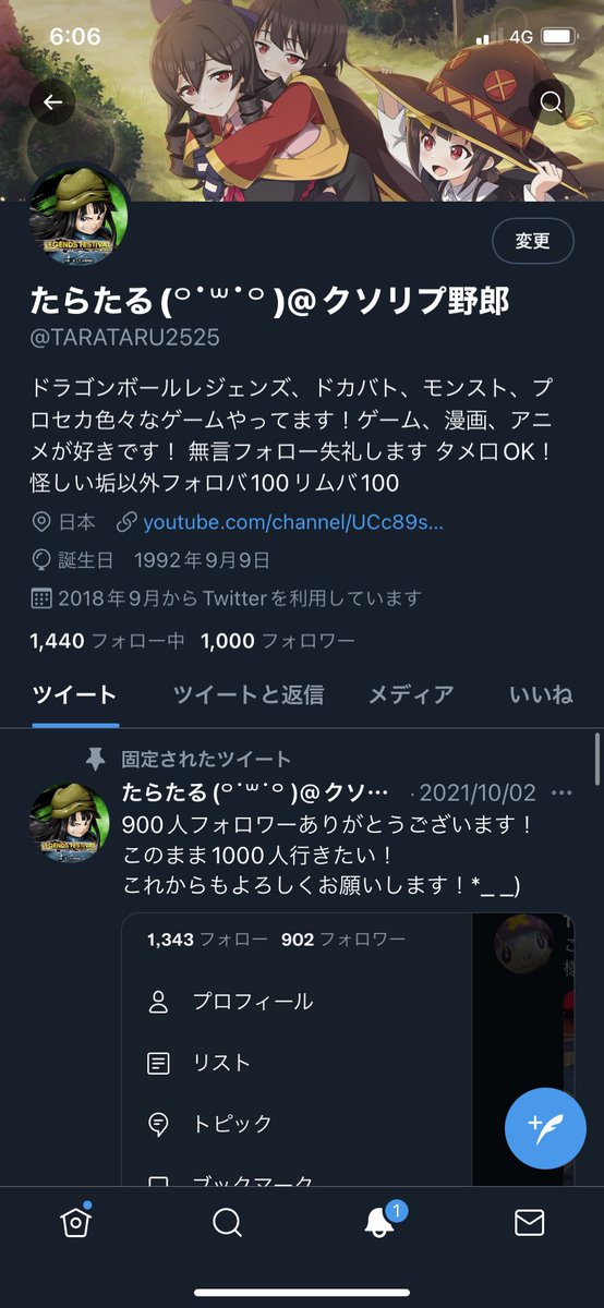 たらたる(꒪˙꒳˙꒪ )@クソリプ野郎 tweet media