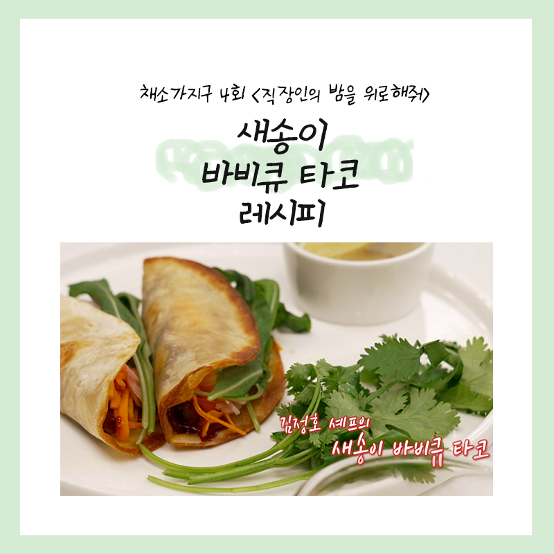채소가지구 tweet media