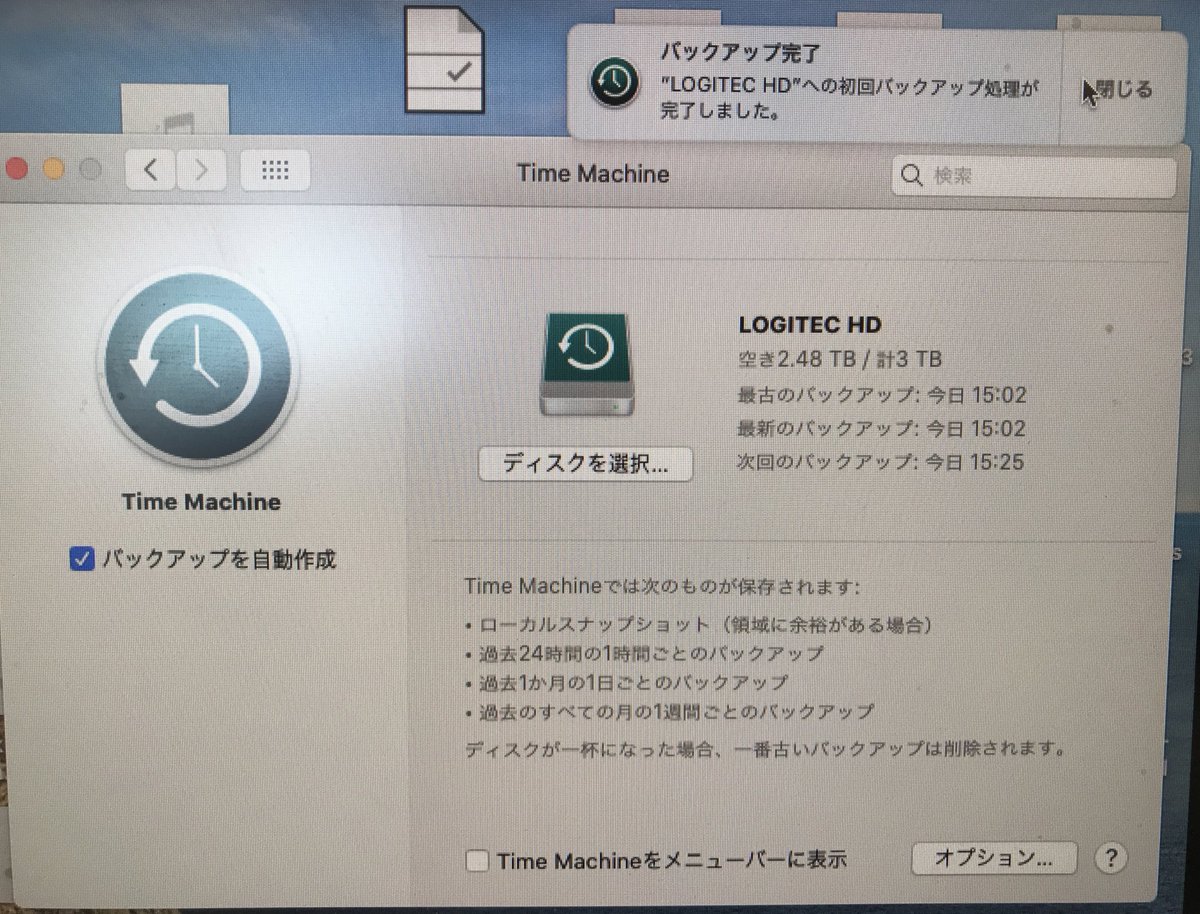 先延ばしにしてたバックアップ、やっと実施しました。MacだとTime Machine機能で、簡単にバックアップでき便利です！