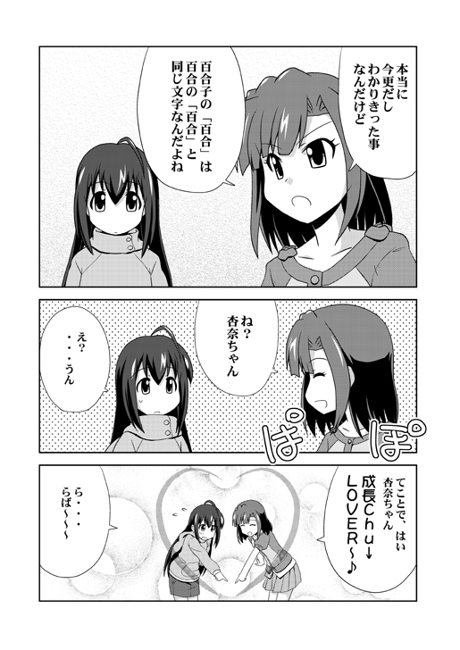 らば～。

コトブキヤさん、実にすばらなあんゆりフィギュアですね! 