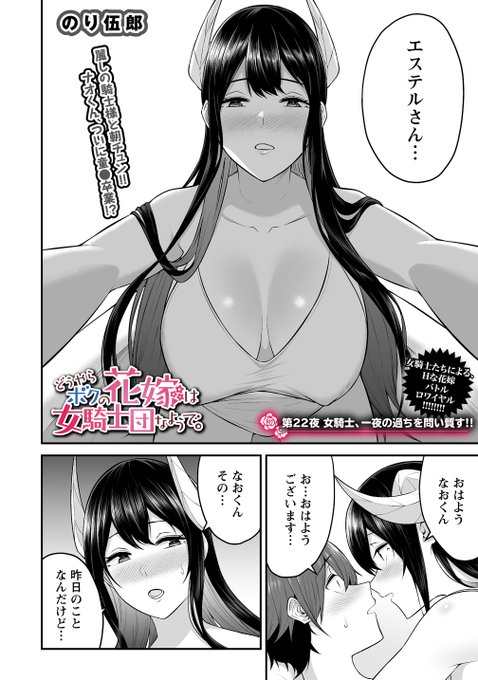 処女なのかそうじゃないのかを話し合う話 