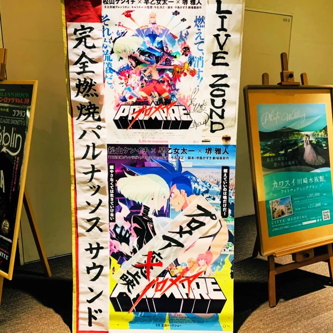チネチッタTLと聞いて 