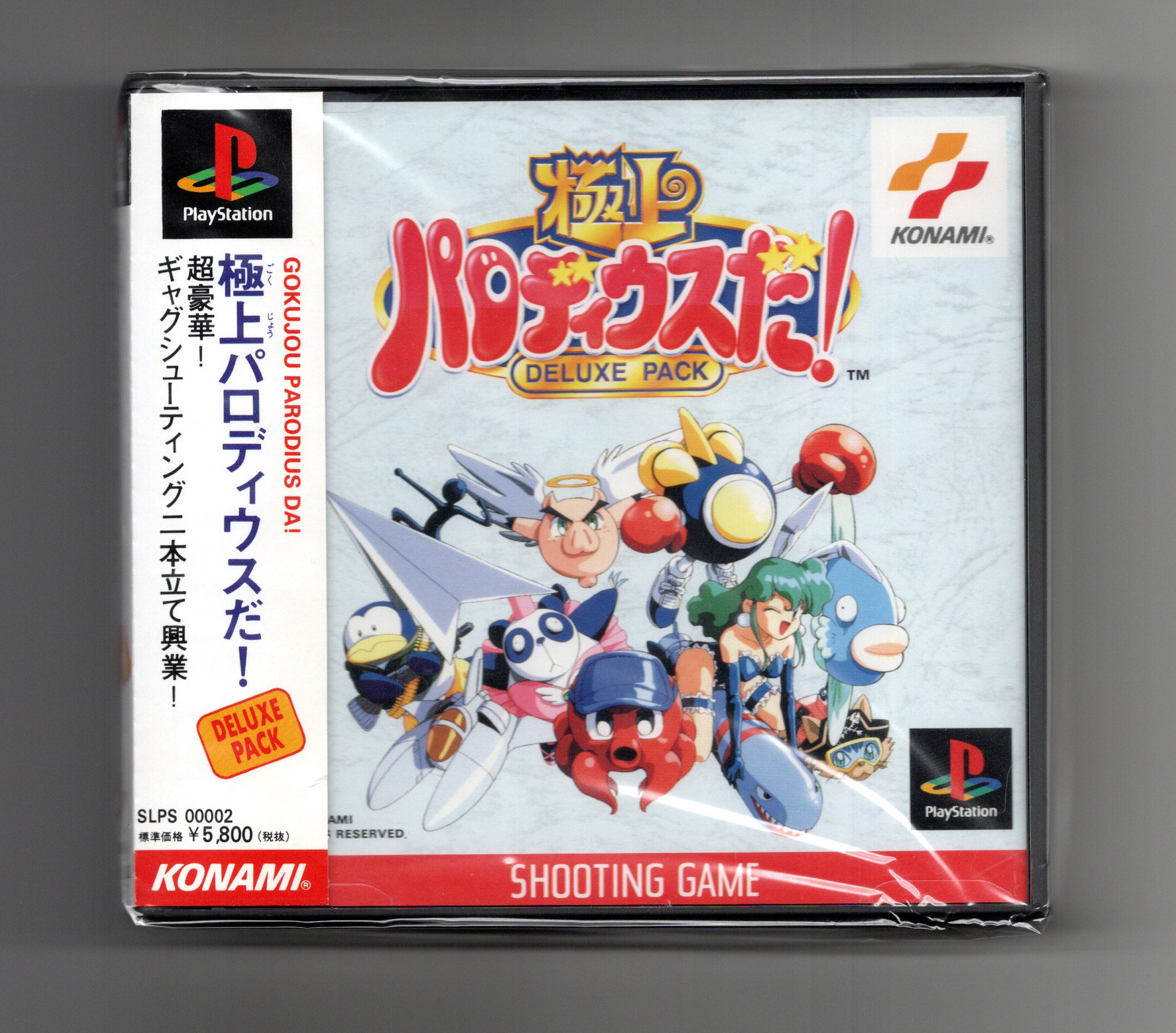 Amazon.co.jp: 極上パロディウスだ! DELUXE PACK : Video Games