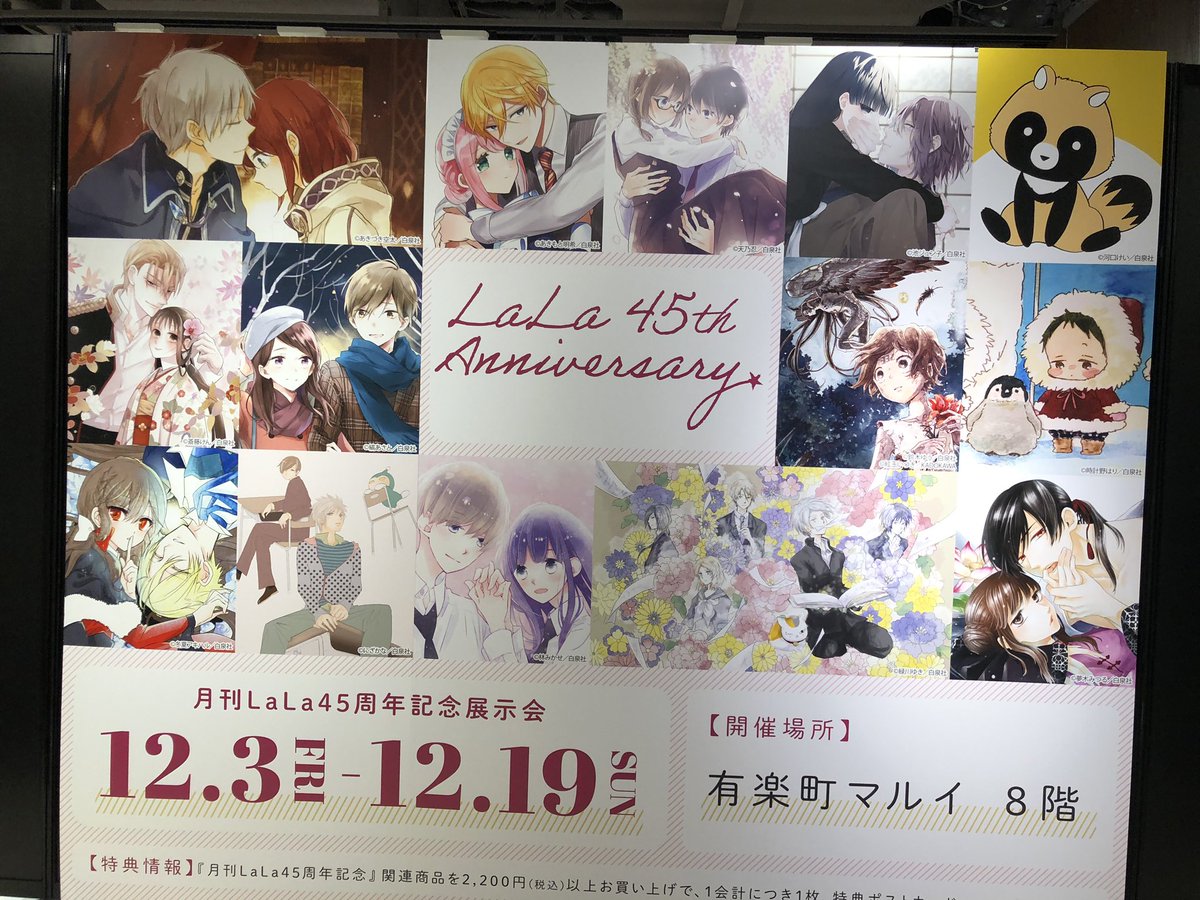 sa_ya62z's tweet photo. LaLaのショップも行ってきたー‼️
転黒グッズゲットだぜ✌️✌️✌️
小物ケースなんでそのデザインにしたん?もっとあったでしょ🙄ww
ネーム?の展示もあったけどカメラ🆖だったから看板だけ‼️
ポストカードは一種類のみだった…ホッとした。
#LaLa45th
#転生悪女の黒歴史 https://t.co/Xt6VR5APDn