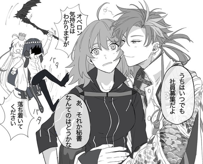 高ぐだ♀オベぐだ♀(?)
マスター業が忙しいので…… 
