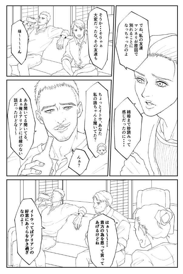 #魔鉄2021 
未完成ですがサンプル流させていただきます。アリイトの冒頭ギャグパートの部分です、この後スケベ展開になります 