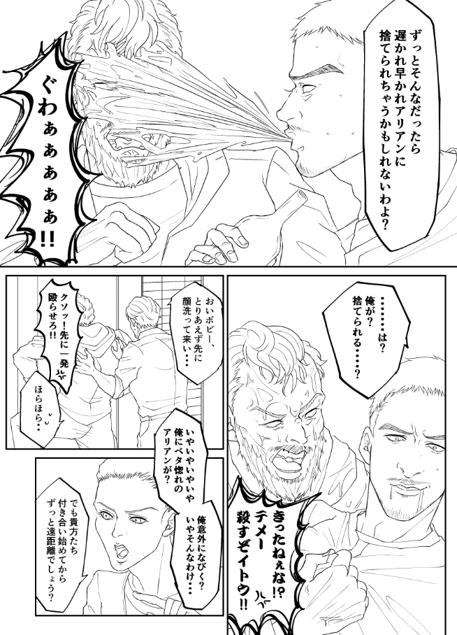 #魔鉄2021 
未完成ですがサンプル流させていただきます。アリイトの冒頭ギャグパートの部分です、この後スケベ展開になります 