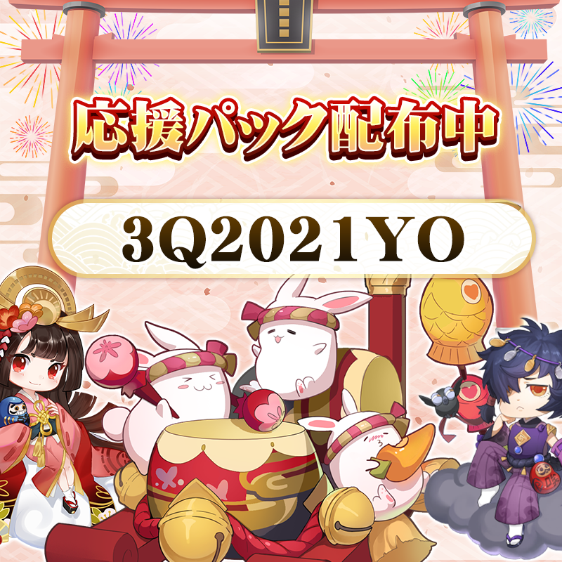 GenyoJPusagi's tweet photo. ＼皆さんの願い、幻妖太郎に届きましたよ！🥳／

いつも応援してくださる皆さんに感謝の気持ちを込めて、特別シリアルコードを配布🎁（1,000桃勾玉相当！）
退魔師の皆さんと出会えてほんとに嬉しいです♪
───
【ギフトコ��ド】〆12/7
3Q2021YO

#幻妖物語

今すぐGO👇
https://t.co/Mc7DlKkLuB https://t.co/HMCG6mYxZo