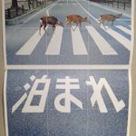 奈良の観光ポスターがえらくストレート過ぎるのだが‼