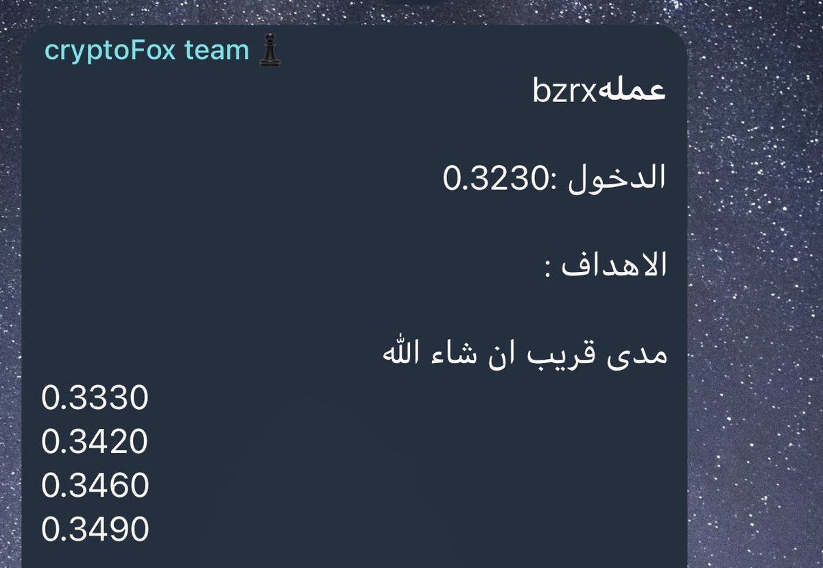 wenmony's tweet photo. عمله #bzrx تضرب جميع الاهداف بالقناه الخاصه مع ثلاث توصيات وصلت ل ثلاث اهدافها الحمدلله وباذن راح ندبل المحافظ💪🏻🔥

فريق العمل: cryptoFox♟

#ETH
#XTZ
#BTC

#Binance  #Bitcoin  #Signals #Buy #USDT 
#العملات_الرقميه https://t.co/NkPQ9bb79c