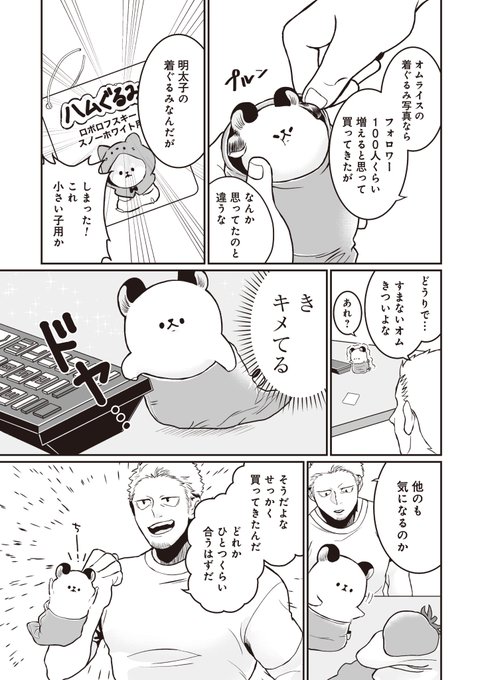 さかなこうじ Osushi Survivalの漫画作品一覧