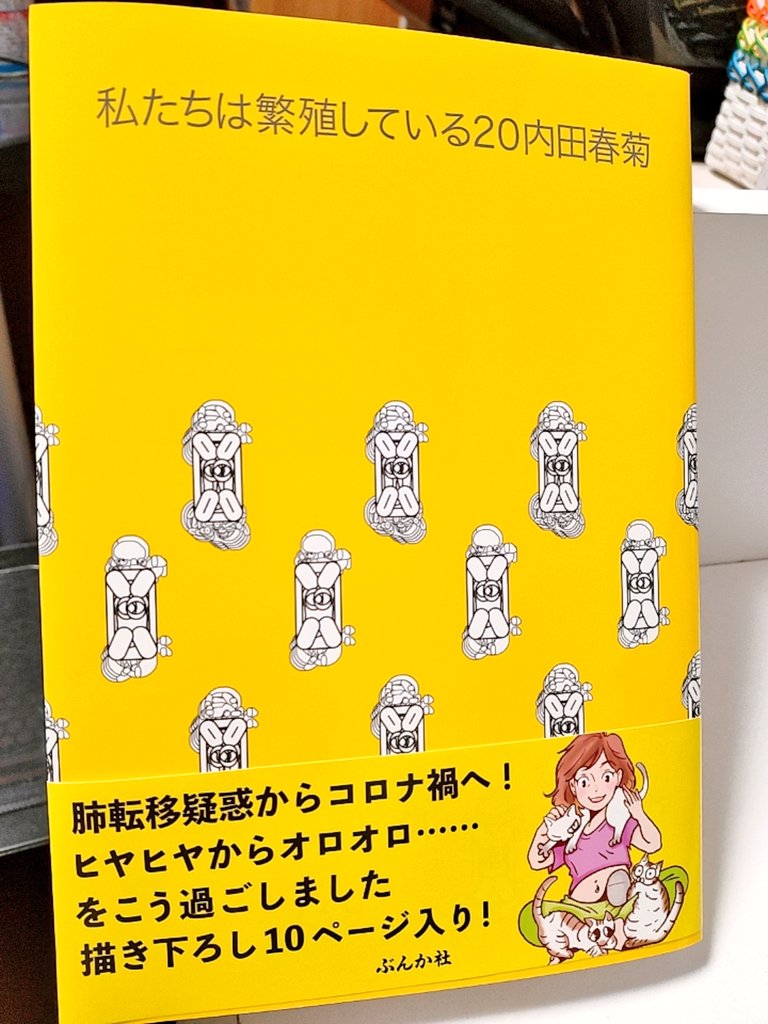 私たちは繁殖している Twitter Search Twitter