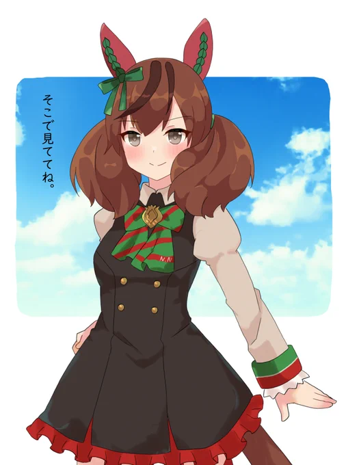出走前のセリフすき
#ウマ娘 #ナイスネイチャ 