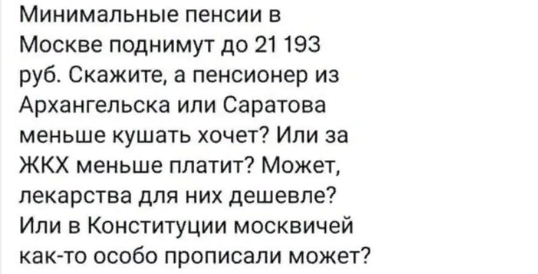 Из сети