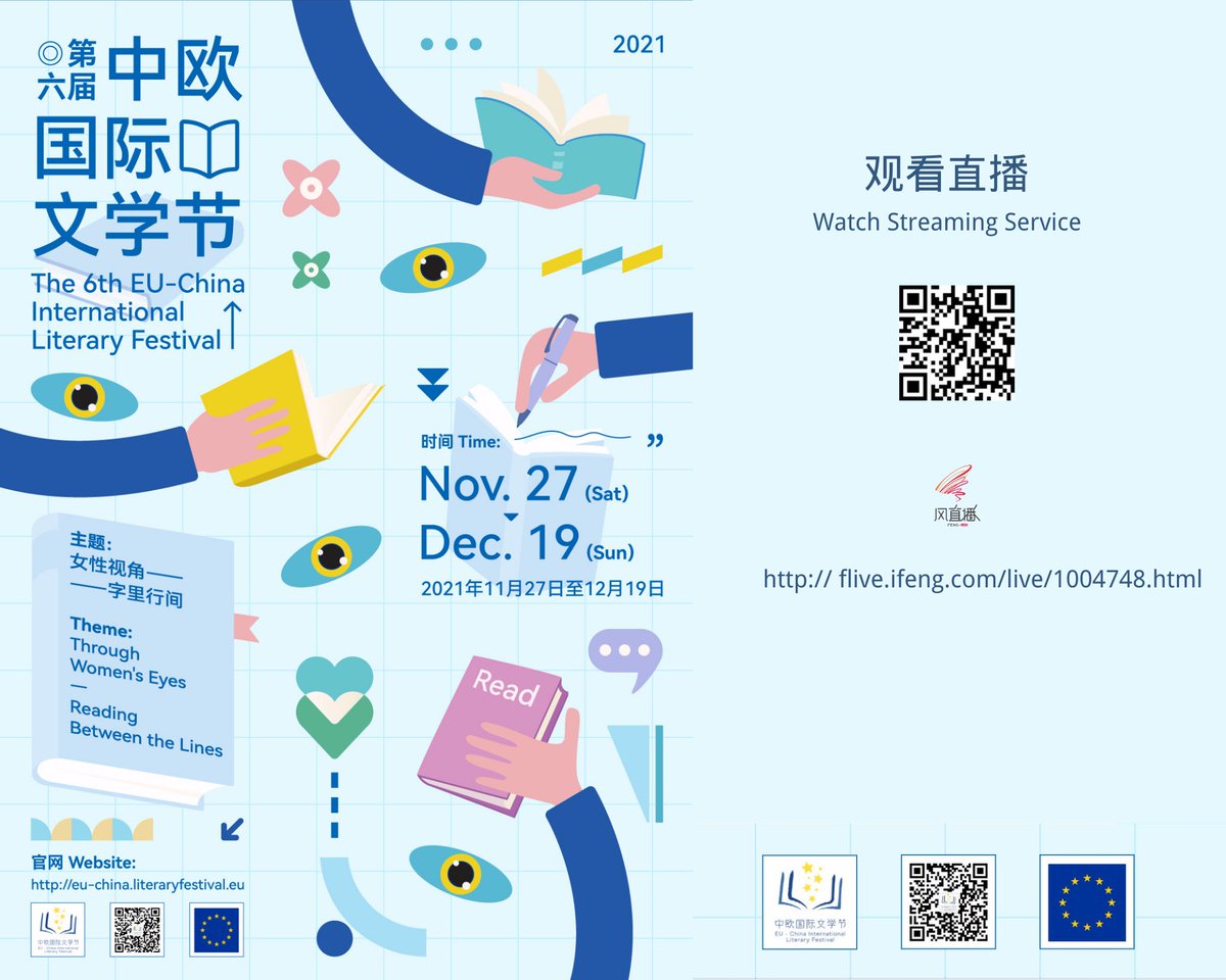 EU_ChinaLitFest tweet picture